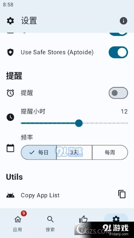 APKUpdater中文版截图4 APKUpdater中文版截图4