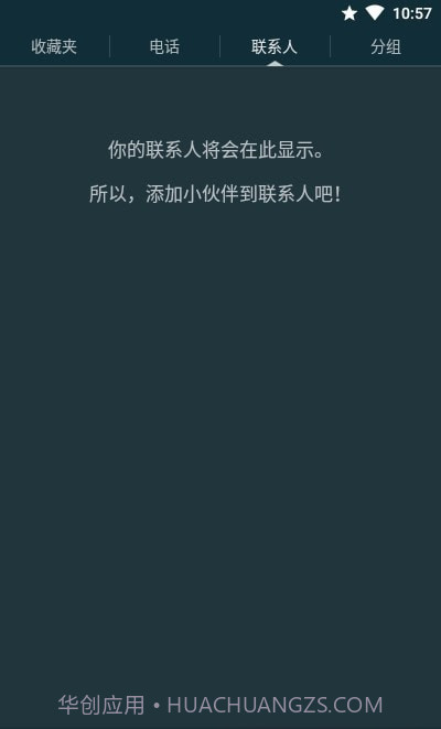 True Phone截图4 True Phone截图4