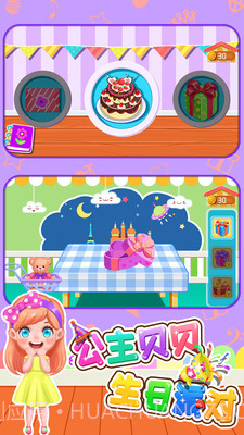 公主贝贝生日派对截图1 公主贝贝生日派对截图1