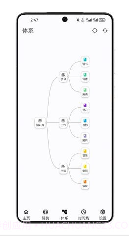知拾笔记截图3 知拾笔记截图3