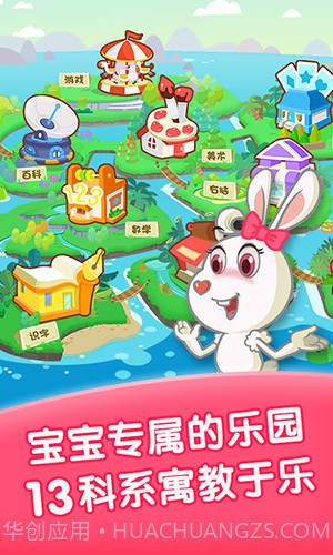 爱宝贝早教截图1 爱宝贝早教截图1