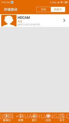 CamEye3高清监控截图5