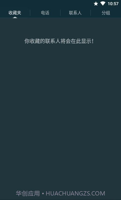 True Phone截图3 True Phone截图3