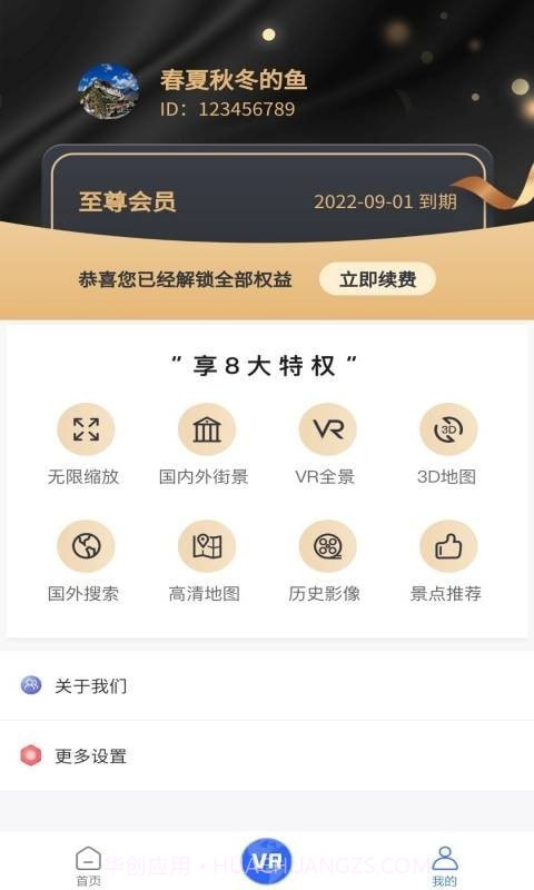 北斗3D全球街景截图2 北斗3D全球街景截图2
