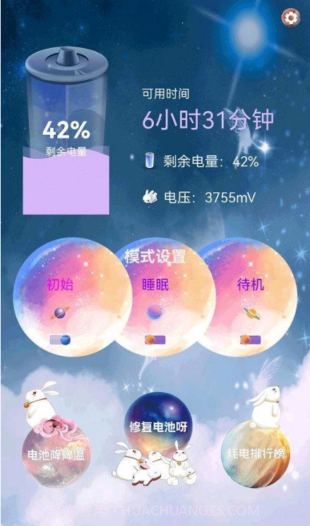 极速清理垃圾截图3