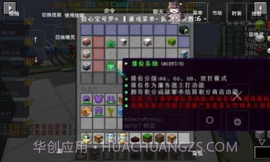 我的世界初心宝可梦截图2 我的世界初心宝可梦截图2