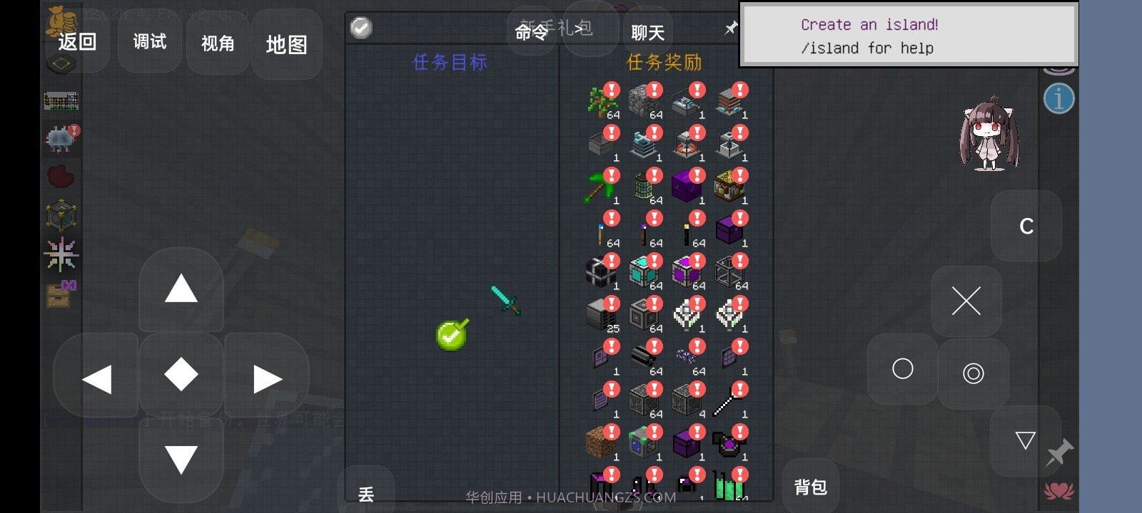 我的世界化学交换空岛截图1