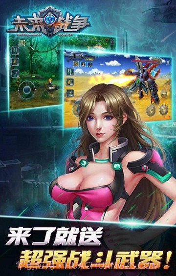 特种部队未来战争截图4 特种部队未来战争截图4