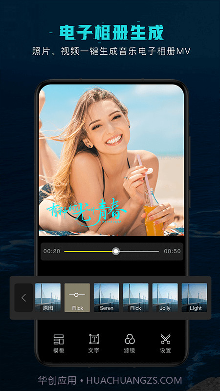 视频剪辑编辑截图5 视频剪辑编辑截图5