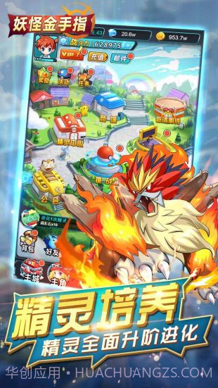 妖怪金手指下载截图2 妖怪金手指下载截图2