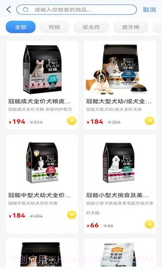 欣宠尚截图2 欣宠尚截图2