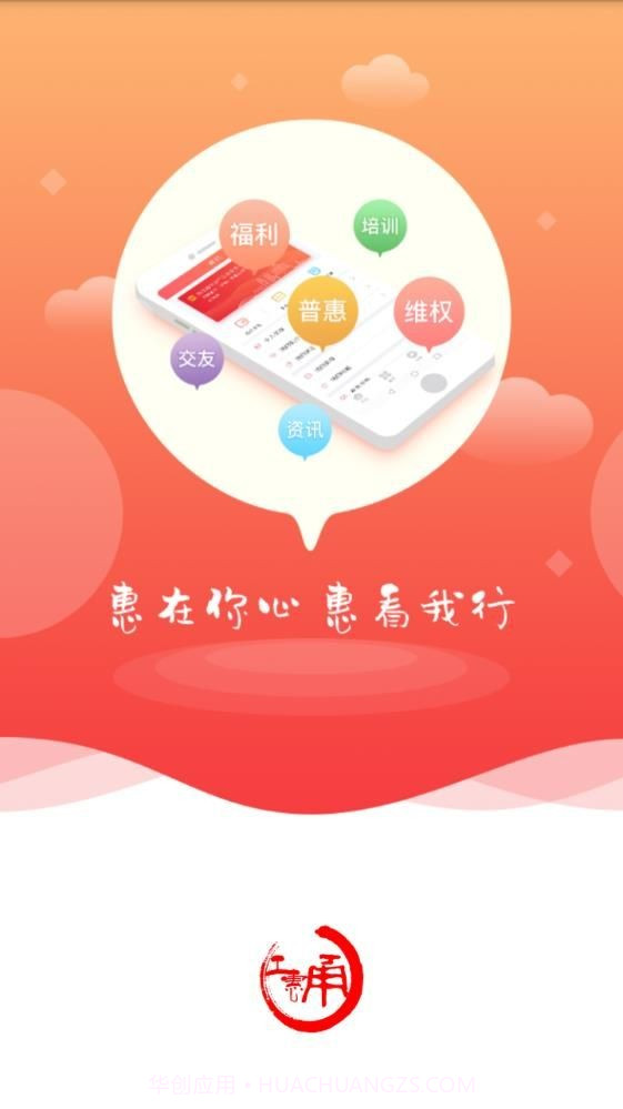 甬工会截图4 甬工会截图4