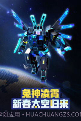 我的世界网易版最新截图1