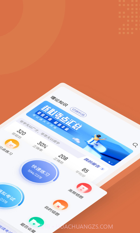 加油站操作员聚题库软件截图2 加油站操作员聚题库软件截图2