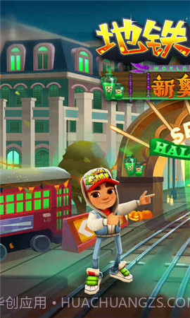 地铁跑酷2021万圣节截图3