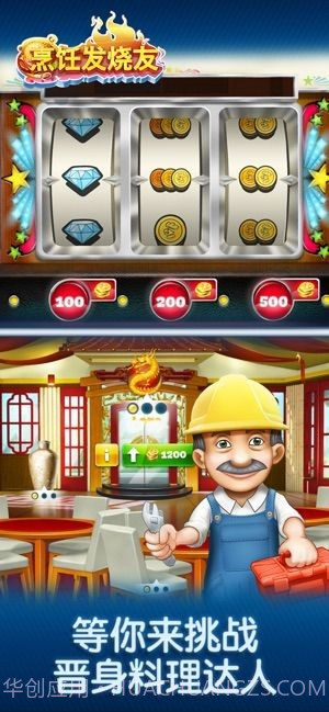 烹饪发烧友2021截图1