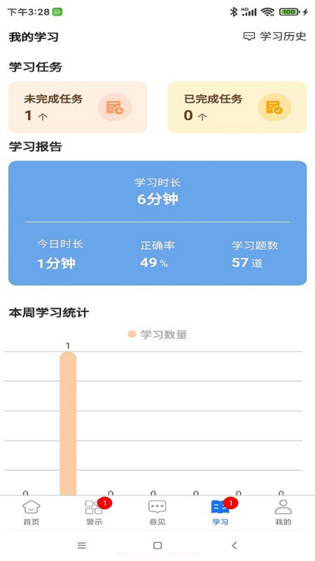 长春治保截图3 长春治保截图3