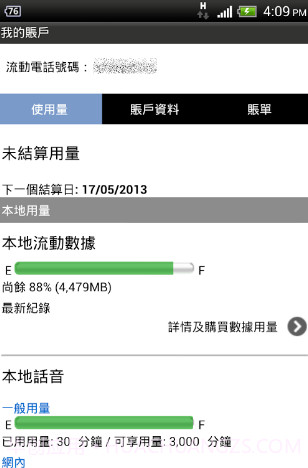 PCCW截图3 PCCW截图3