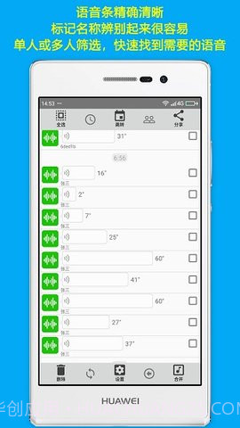 语音合并截图3 语音合并截图3