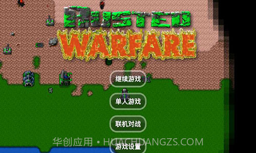 铁锈战争截图1 铁锈战争截图1