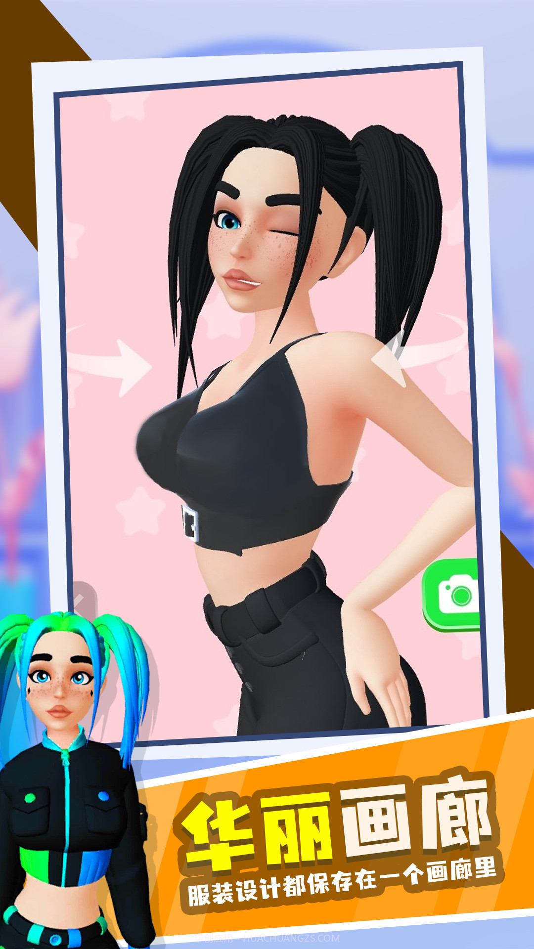 换装冲冲冲截图2 换装冲冲冲截图2