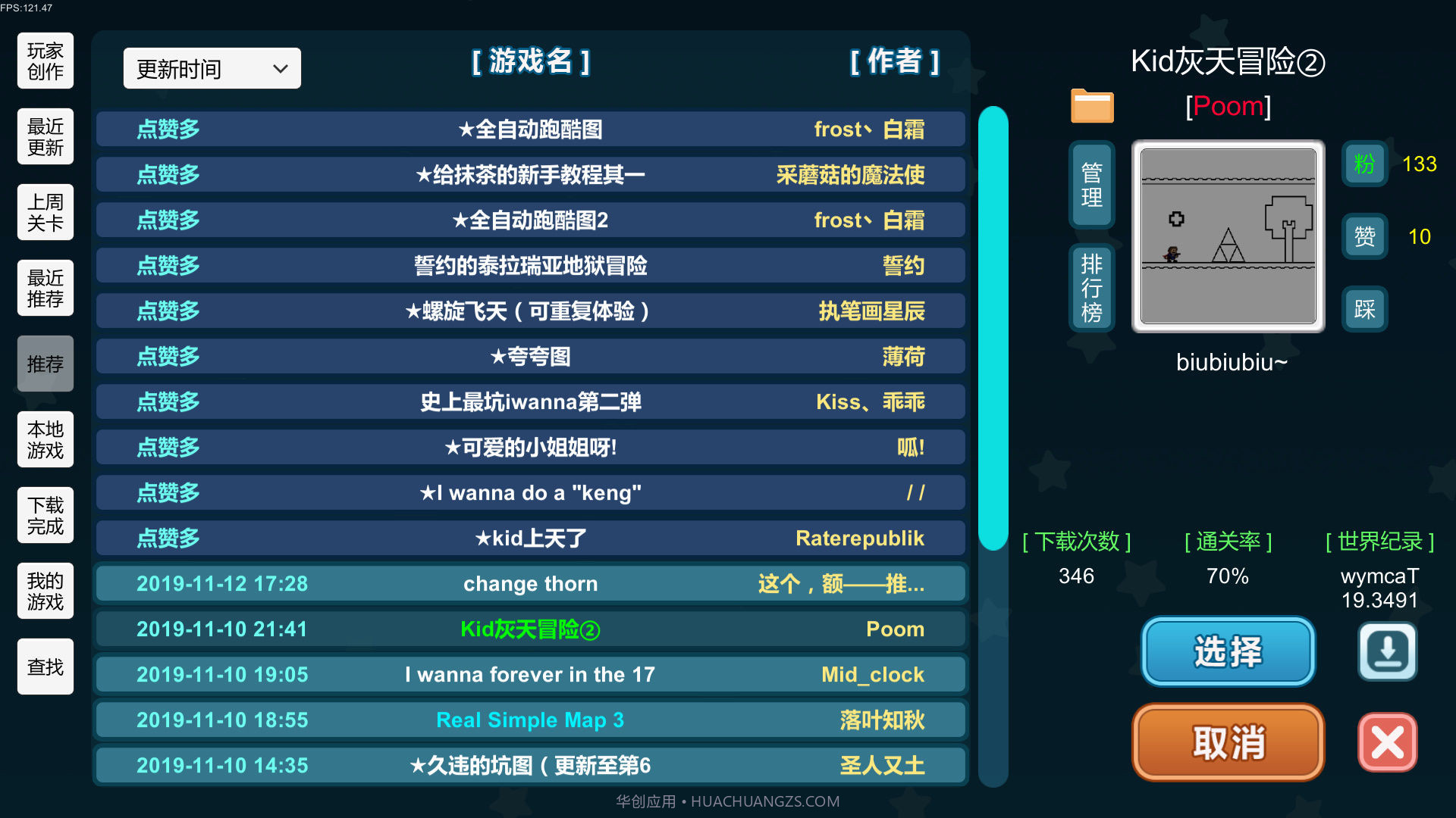 我想成为创造者2.7截图2 我想成为创造者2.7截图2