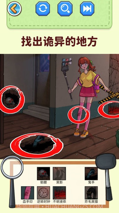 找出恐怖之处截图2 找出恐怖之处截图2