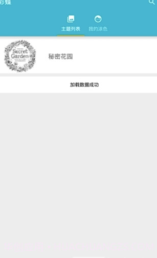 Quiver填色(填色图片)V4.02 最新手机版截图2 Quiver填色(填色图片)V4.02 最新手机版截图2