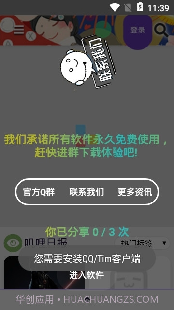 叽哩叽哩游戏网ACG截图2