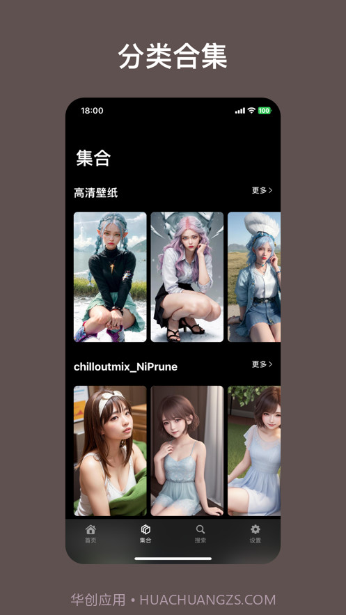 AI壁纸大全截图2