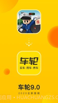 车轮违章查询截图1 车轮违章查询截图1