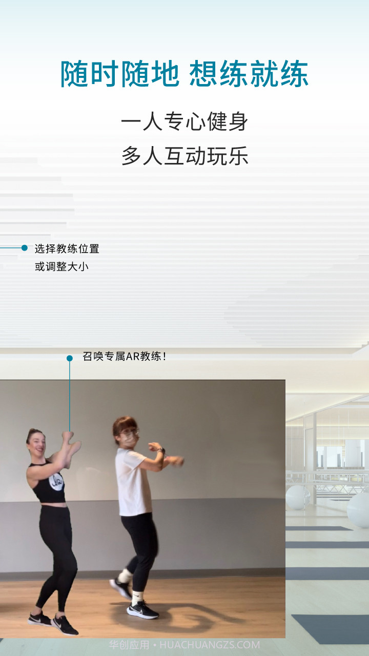 灵境AR健身截图4