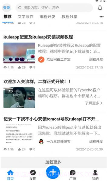 规则之树截图2 规则之树截图2