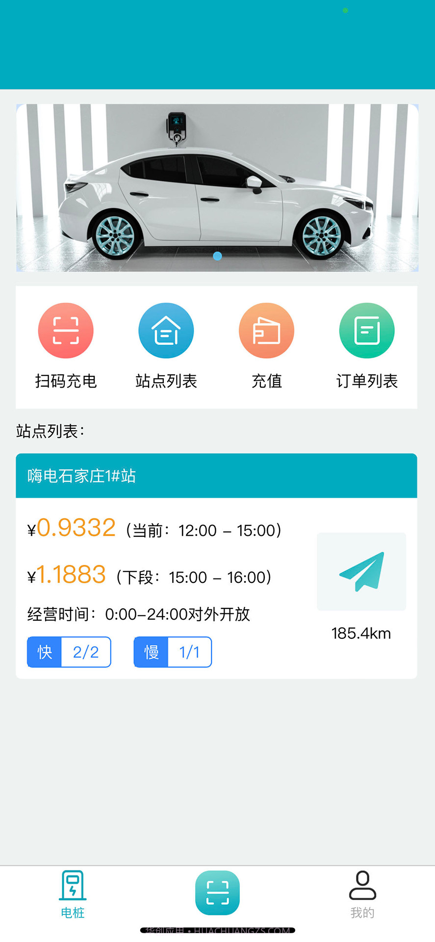 嗨电截图3 嗨电截图3