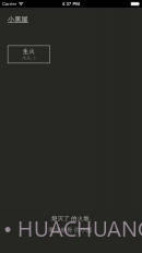 小黑屋截图4 小黑屋截图4