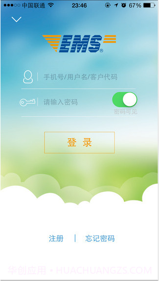 EMS截图2 EMS截图2