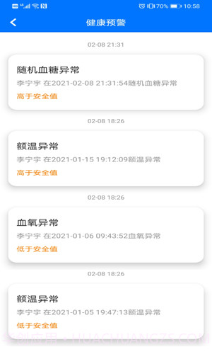 爱康伴你官方版截图2