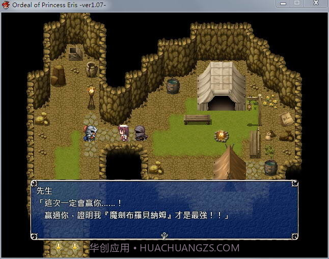 爱丽丝公主的磨难截图1