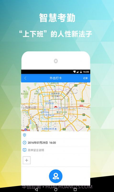 乐办公截图2 乐办公截图2