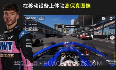 F1移动赛车国际服截图3 F1移动赛车国际服截图3