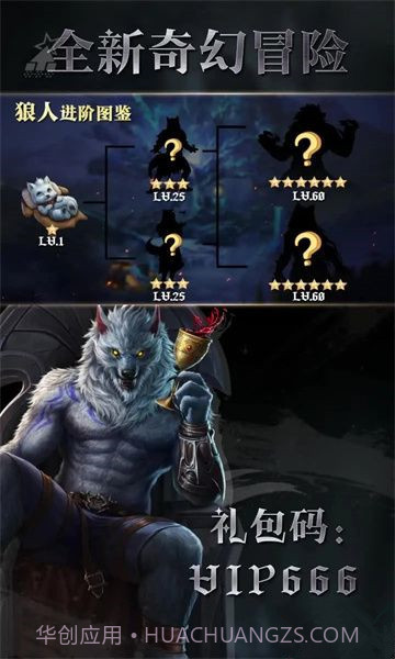 魔法大陆血脉觉醒截图1