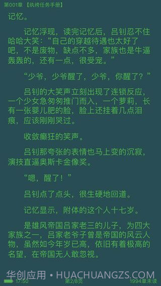 书卷小说截图4 书卷小说截图4