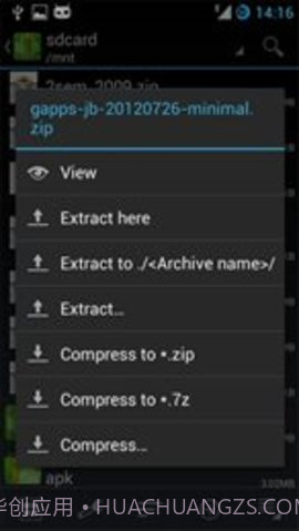 za解压器（ZArchiver）截图2
