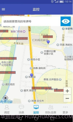 宏地砼行(宏地砼行混凝土车)V4.3.3 安卓免费版截图3