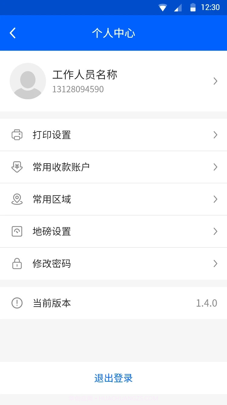 芝商云截图3 芝商云截图3