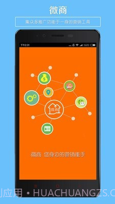 微商水印工具截图1