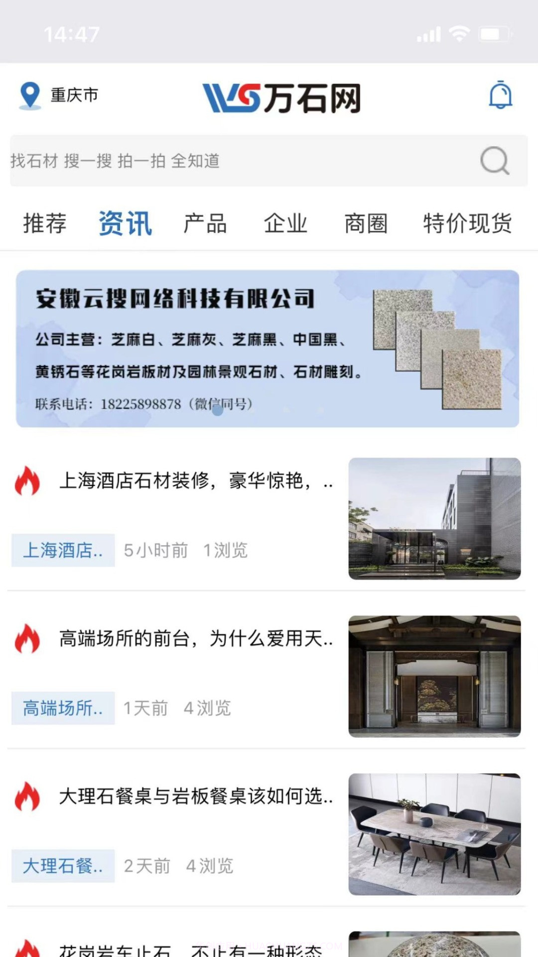 万石网截图1 万石网截图1