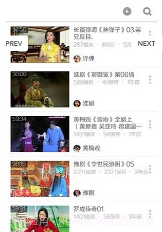 戏曲名家欣赏截图3 戏曲名家欣赏截图3