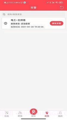 小沃截图3 小沃截图3