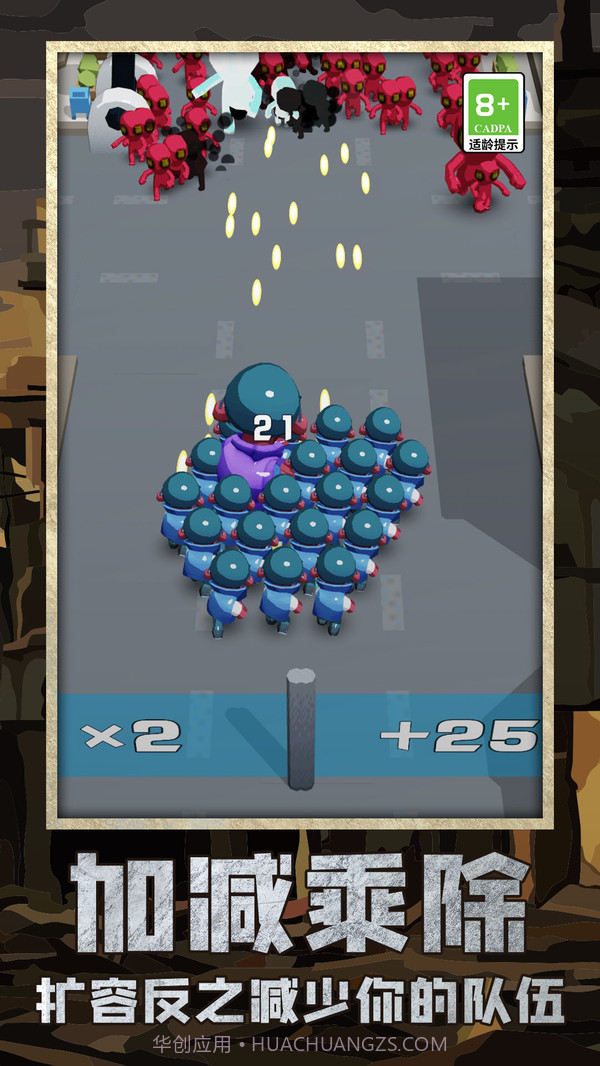 丧尸区突围无广告截图2 丧尸区突围无广告截图2